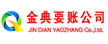 庆云清账公司